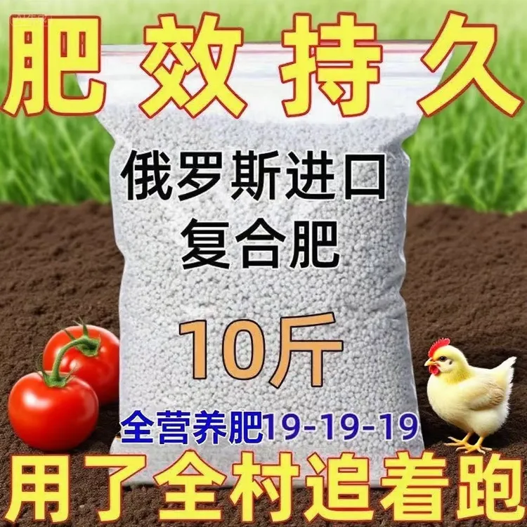 俄罗斯进口有机肥复合肥硫酸钾肥蔬菜化肥花肥料果树颗粒肥AB116