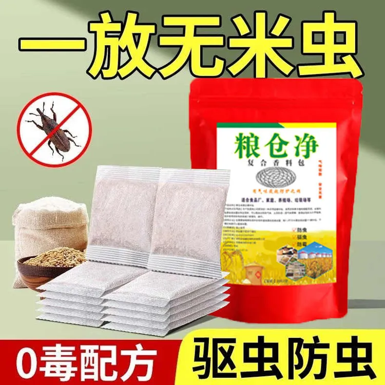【对人粮无害】粮食防虫专用粮虫清净家用小麦米虫面虫粮仓防虫袋