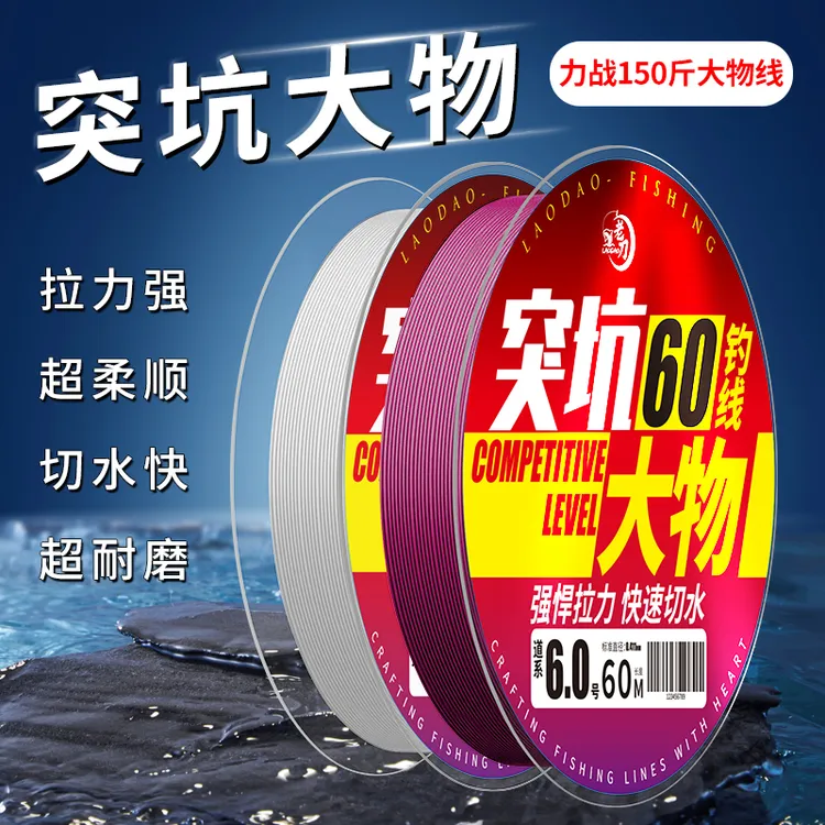 老刀大物线突坑60巨物钓鱼线主线青鱼鲟鱼超强拉力战红标黑坑子线