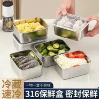 【拍一发三送盖子】不锈钢加厚小餐盒食物分装盒野餐盒火锅备菜盆