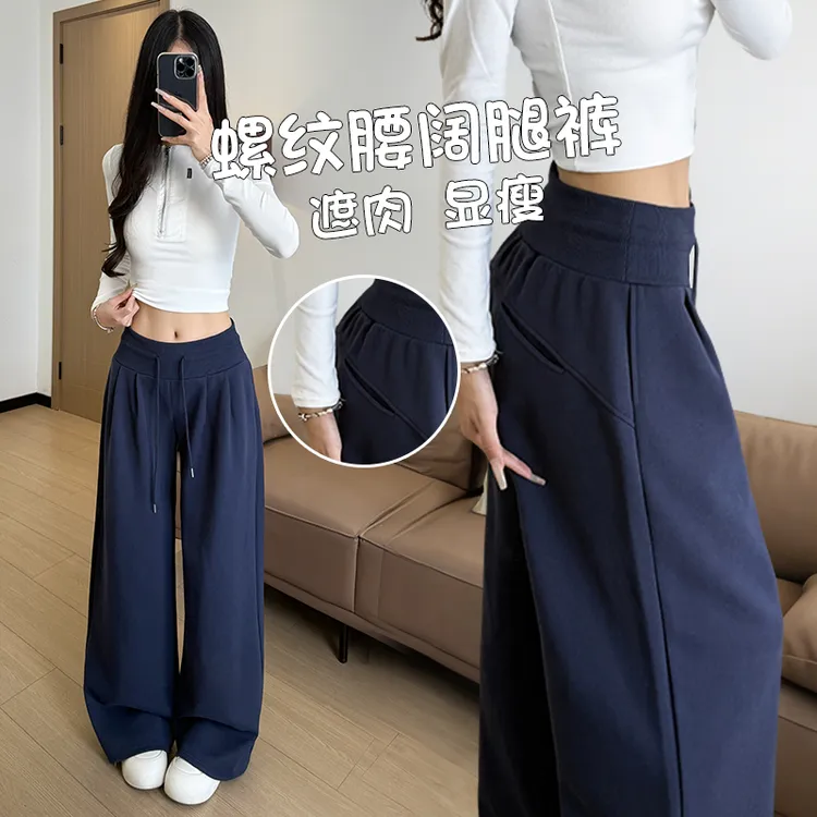 藏青色螺纹腰美式垂感直筒宽松运动裤女低腰显瘦休闲阔腿卫裤秋季