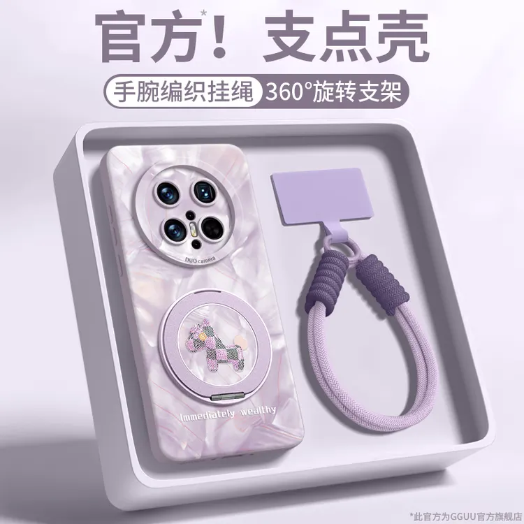 magsafe磁吸旋转支架适用华为mate70pro手机壳mate60保护套最新款