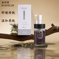 【诗诗】灵芝清润洁面露
