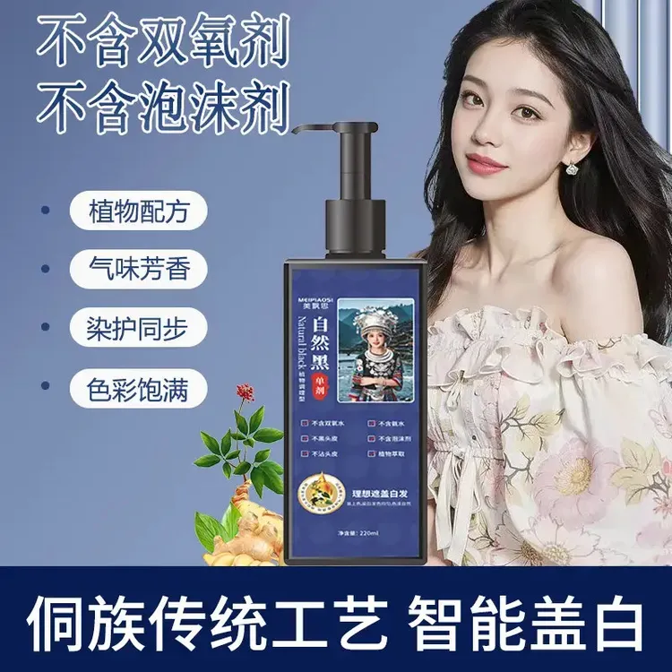 植物染发膏单剂草本萃取温和不刺激自然黑无氨水无双氧