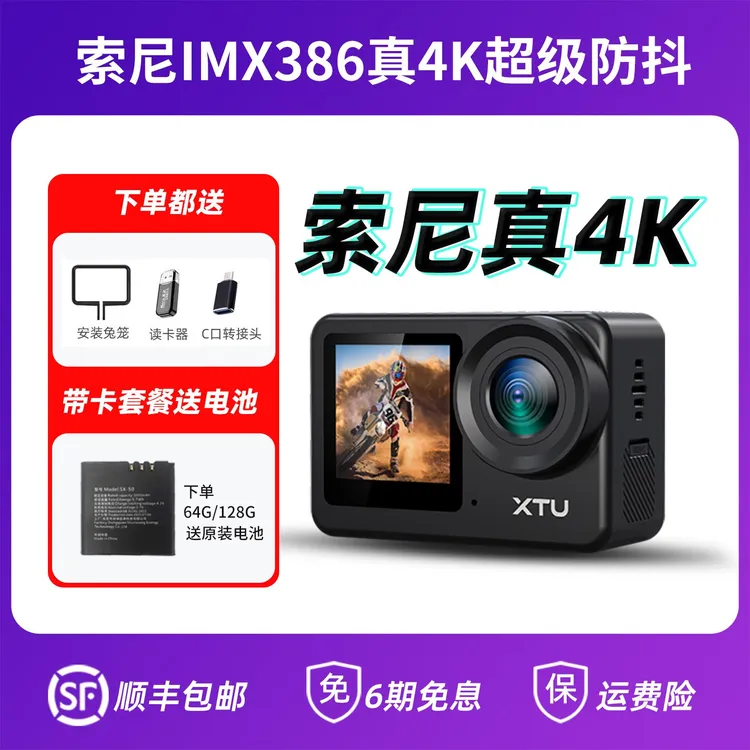 骁途S6运动相机4K摩托车头盔记录仪胸前固定钓鱼路亚高清防抖防水