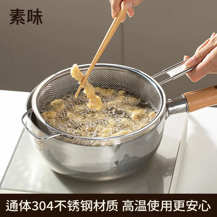 【素味】304不锈钢加深油炸篮面捞过滤网漏勺小号大号