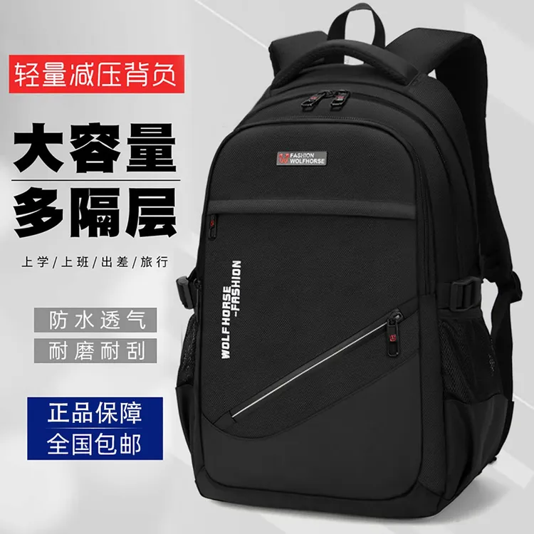 双肩包大容量男士背包休闲旅游旅行电脑减重女潮流书包大学生轻便