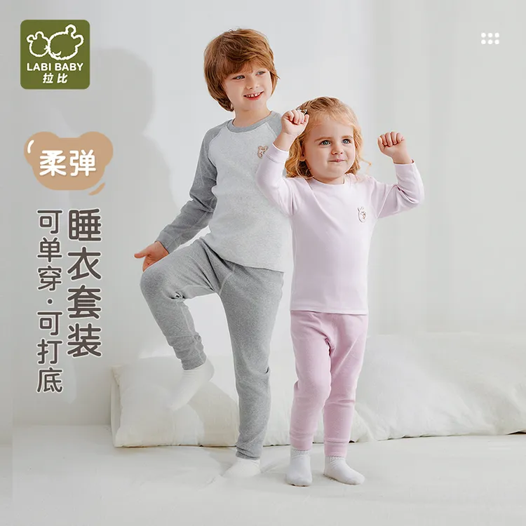 【拉架棉】拉比儿童打底内衣套装25秋冬新款居家内搭保暖睡衣秋衣裤