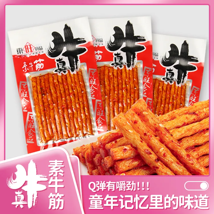 真牛素牛筋辣条31g真空包装休闲怀旧童年零食湖南特产