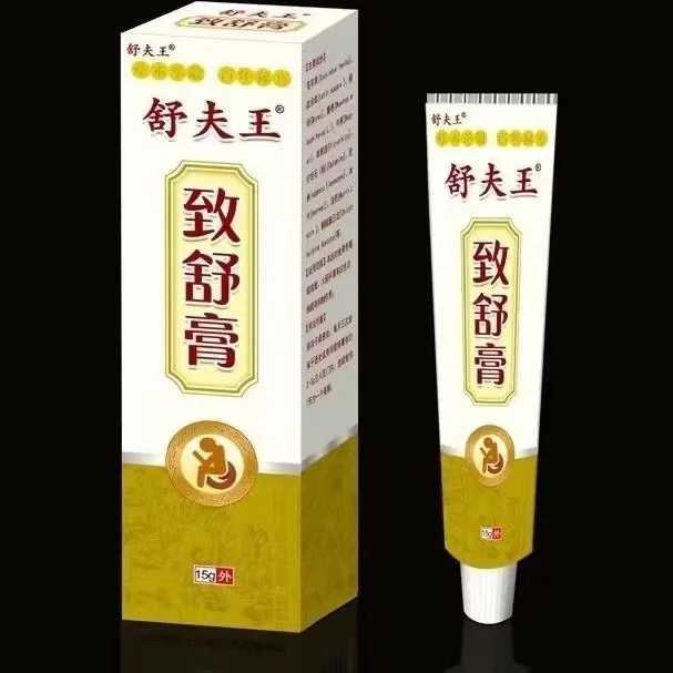 正品舒夫王致舒膏