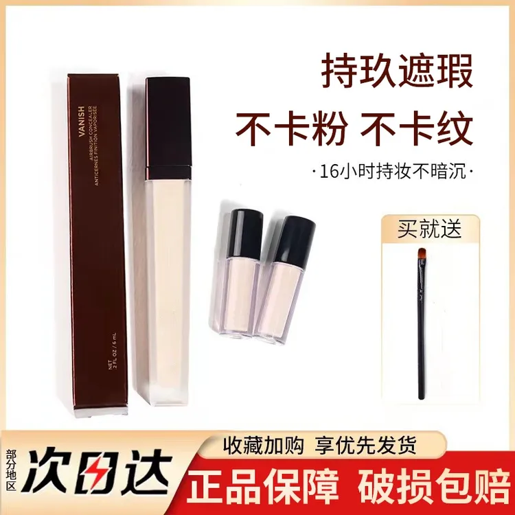 Hourglas无痕遮瑕液小样Brich/Cotton提亮液遮斑点痘印黑眼圈泪沟