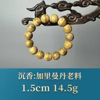 艺守52019 加里曼丹老料 沉香