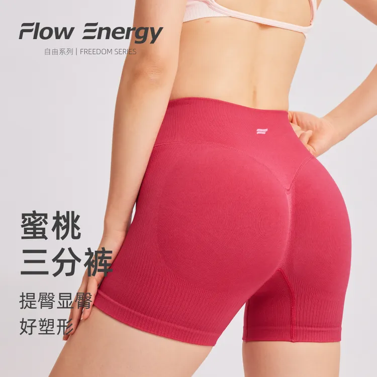 Flow Energy夏季晨跑微压三分瑜伽裤运动外穿高腰提臀蜜桃健身裤【直播专享】