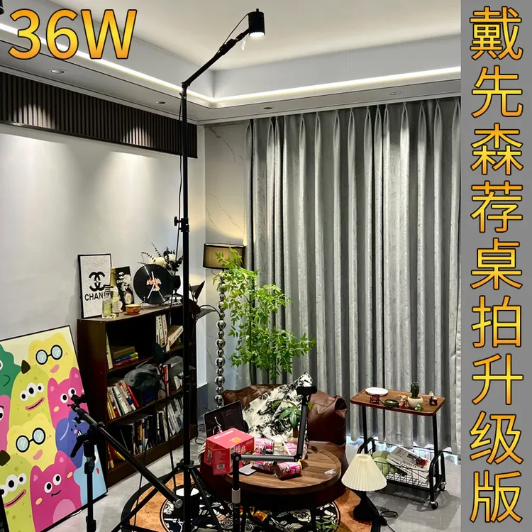 桌拍视频用途移动顶灯俯拍好物推荐拍摄零食带货专用射灯酒店光效