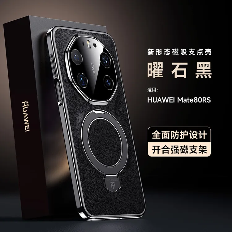 适用于华为mate80rs非凡大师手机壳商务磁吸支架高档皮男女新款