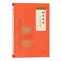 瑕疵 翰墨烟云：关于金石书画及其他 