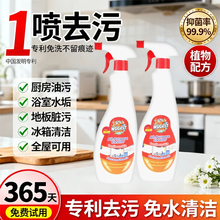 杀菌除味清洗剂浴室厨房油烟机地板瓷砖玻璃水垢油污强力去污神器
