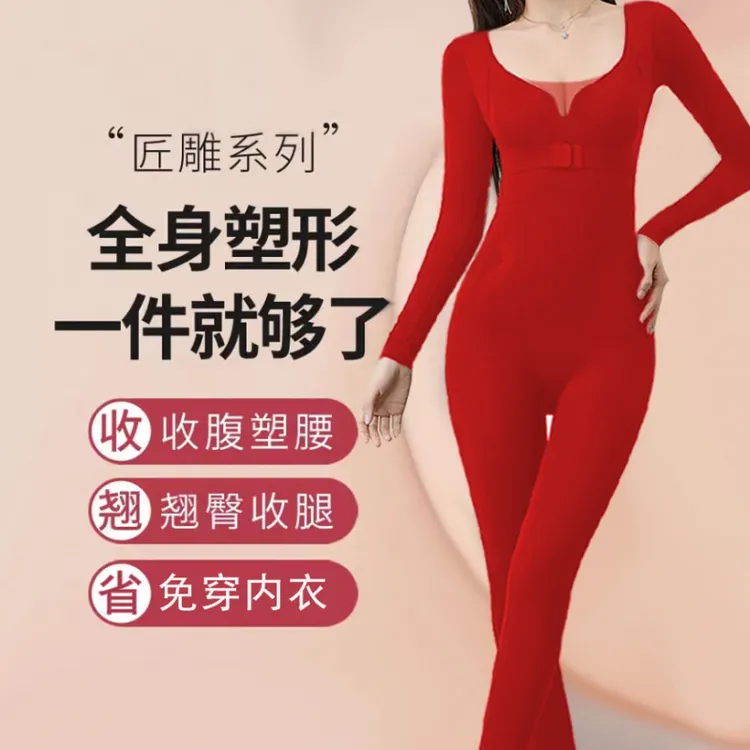全身塑形收腹提臀美体塑形衣秋冬保暖长袖长裤紧身塑身衣带罩杯款