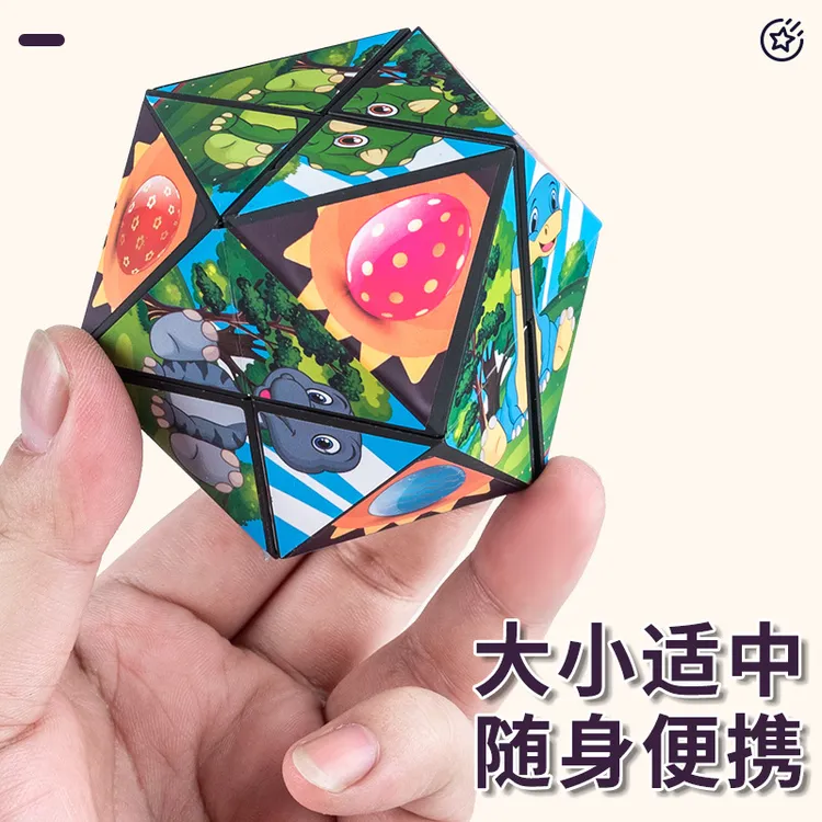 百变无限魔方儿童益智思维解压3d立体几何磁性魔方智力玩具