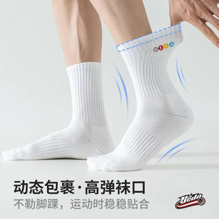 【秋季上新】维动潮跃疾风闪速系列运动袜休闲时尚百搭