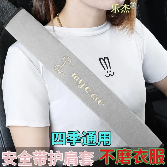 四季汽车安全带护肩套加长保护防勒脖创意简约夏季男女货车保险套