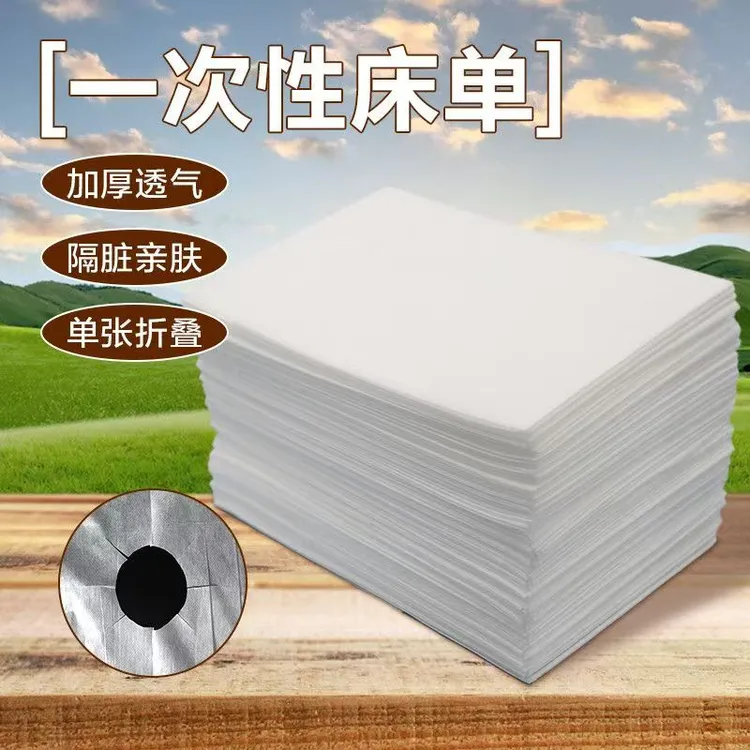 一次性床单美容院专用加厚透气无洞床单足浴按摩店加厚带洞床垫