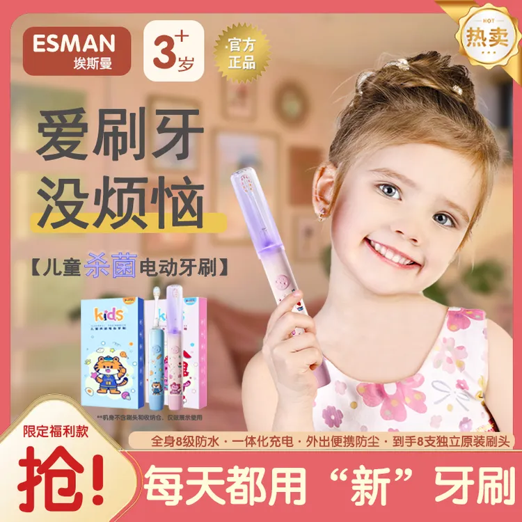 【宝妈推荐】儿童电动牙刷3-12岁声波震动温和护龈软毛充电防水D
