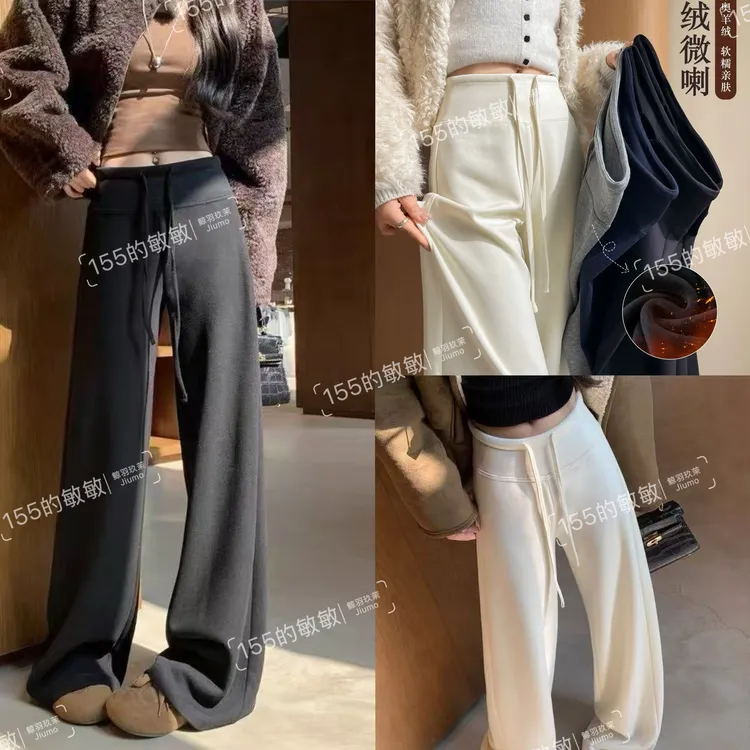 原版清！澳洲羊 绒毛呢加绒直筒款面膜裤冬厚款窄版休闲阔腿裤