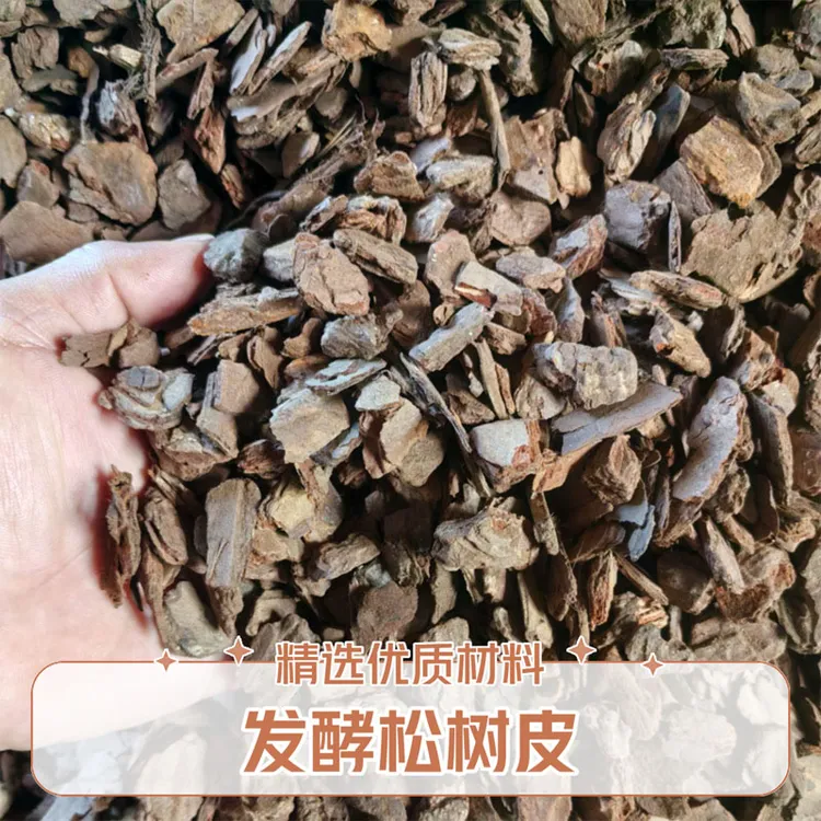 兰花专用营养土水苔松树皮颗粒土保肥促进根部生长土壤兰花专用土