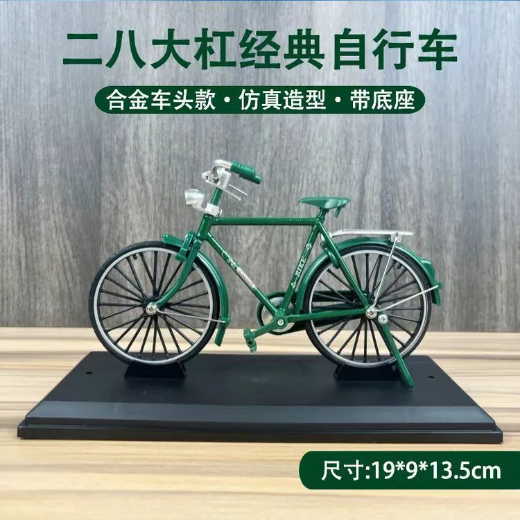 【新升级】DIY自行车二八大杠仿真模型90年代复古情怀拼装玩具摆件