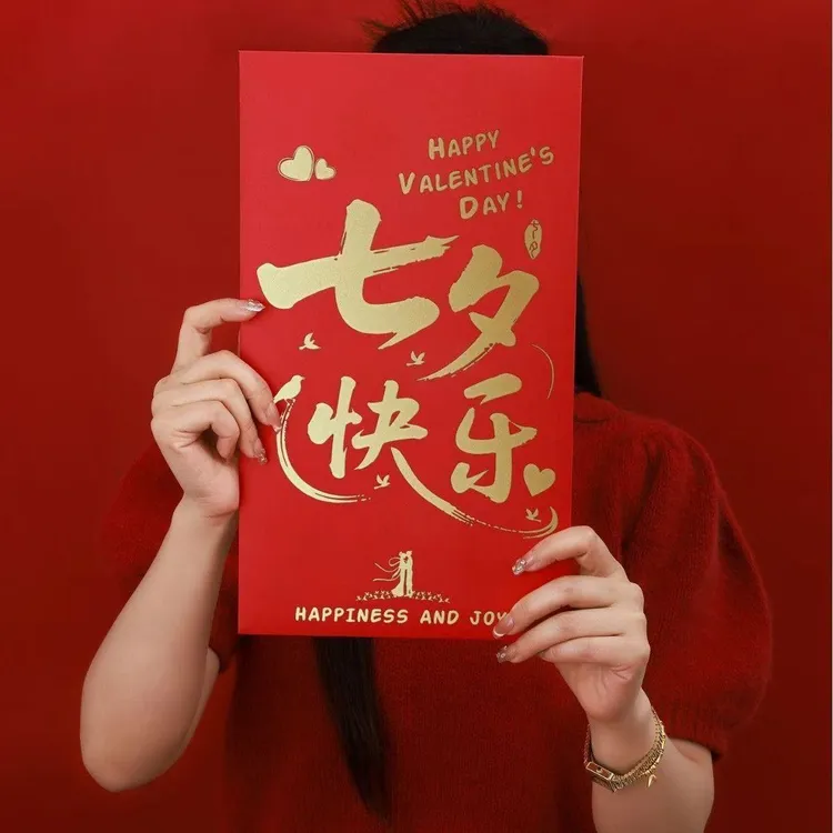【咕噜】七夕情人节新款大红包送男女朋友礼物烫金高档给她实在惊喜