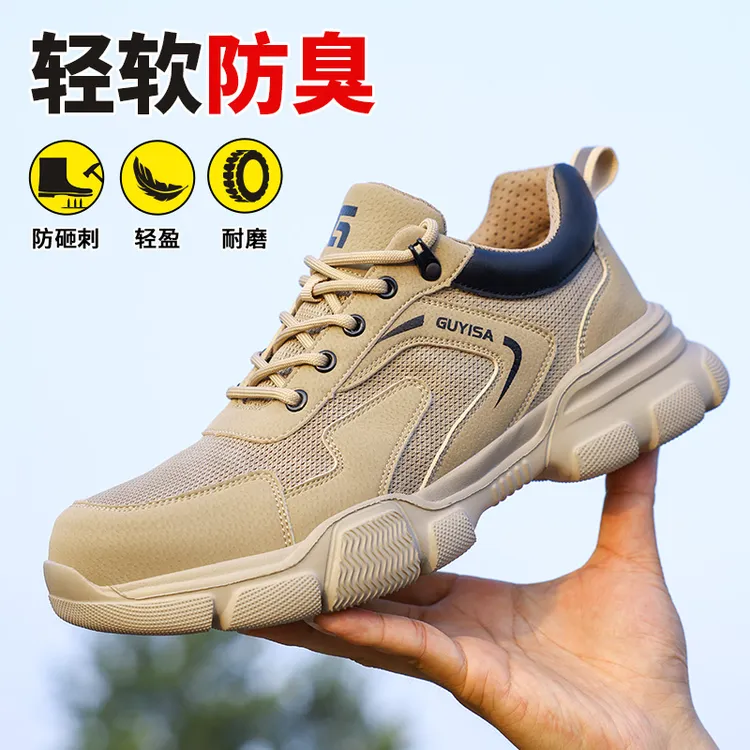 古伊萨劳保鞋男款2025新款爆款四季透气防砸防刺轻便耐磨工作鞋