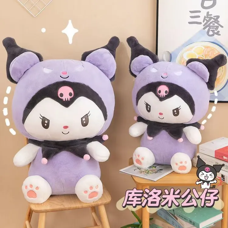 紫色暗黑库洛米玩偶娃娃喜爱毛绒手工玩具抱枕陪睡送女友生日