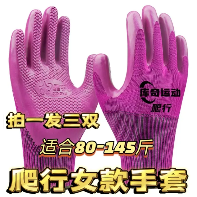 2025升级款爬行专用男女定制手套
