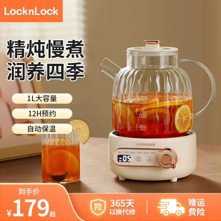 乐扣全玻璃家用壶蒸煮养生壶烧水壶无胶全玻璃壶花茶烧水饮水机