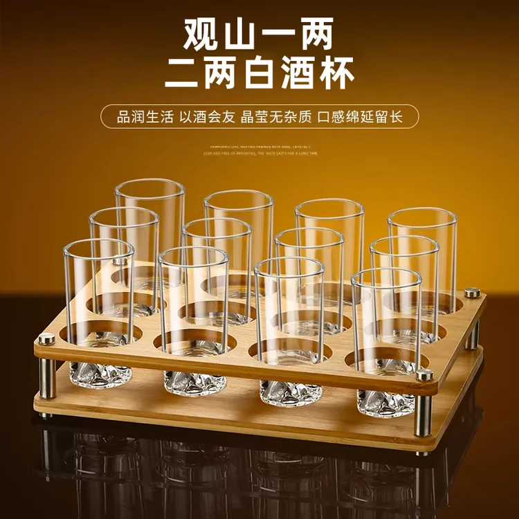 轻奢家用冰山底加厚耐用一两二两酒杯无铅玻璃酒具创意收纳白酒杯