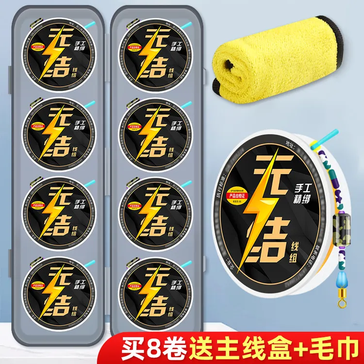 【8卷+线盒+毛巾】无结线组黄金丝原丝鱼线主线成品尼龙强拉力鱼线