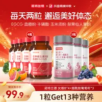 诺特兰德维生素b族女士复合EGCG片维c维e烟酰胺葡萄籽片自播专享