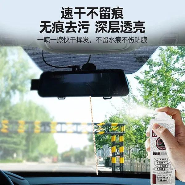 玻璃内侧清洁剂油膜去除清洗剂汽车玻璃模糊必备清洁神器