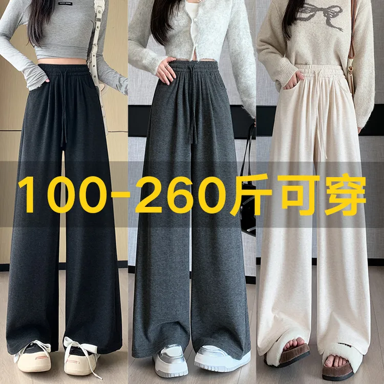 秋冬云朵糯米裤女大码胖mm高腰宽松垂感直筒休闲加阔腿裤XX-161