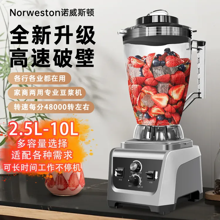 诺威斯顿大容量豆浆机早餐店专用破壁家用打浆机破壁机