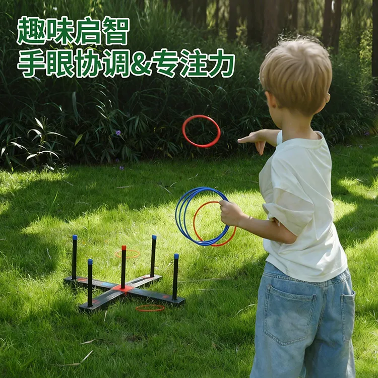 亲子互动套圈圈套塔益智玩具休闲户外室内感统训练儿童锻炼运动