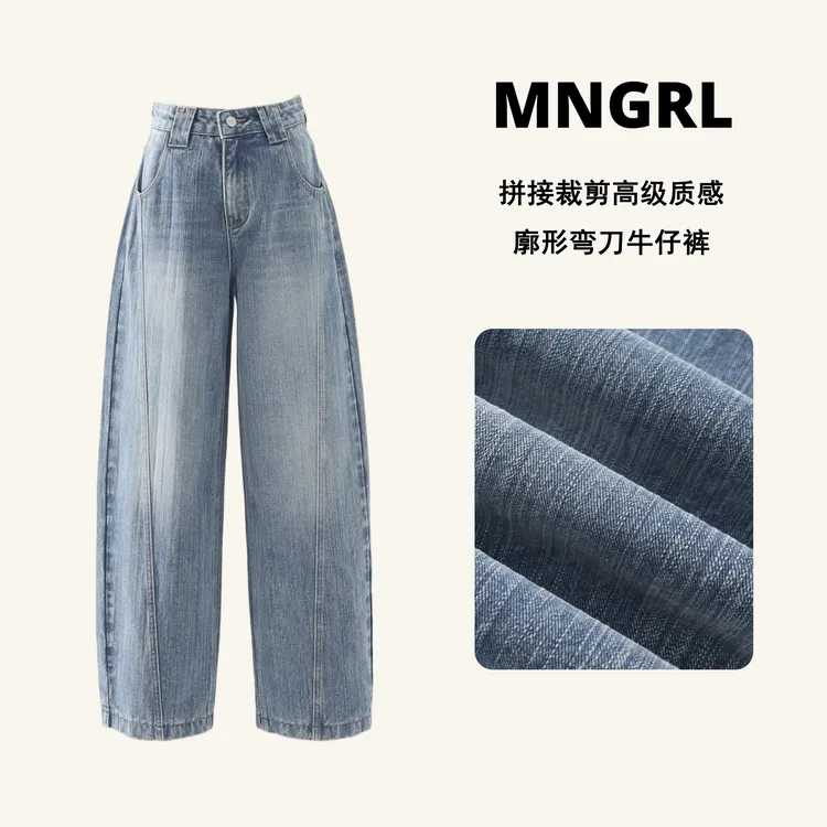 MNGRL 美式浅蓝水洗弯刀牛仔裤女竹节纹拼接设计阔腿裤宽松拖地裤