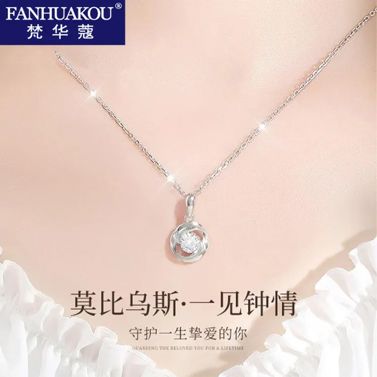 梵华蔻 吊坠足银 莫比乌斯项链女款吊坠轻奢七夕情人节礼物送女友