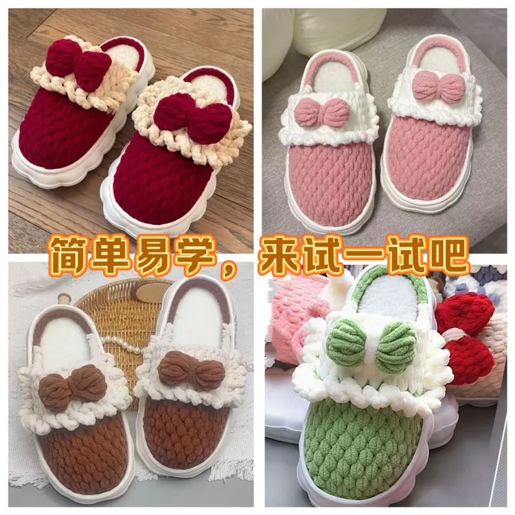 软底编织拖鞋冰条线奶油云朵鞋底材料包秋冬季居家防滑公主鞋简单