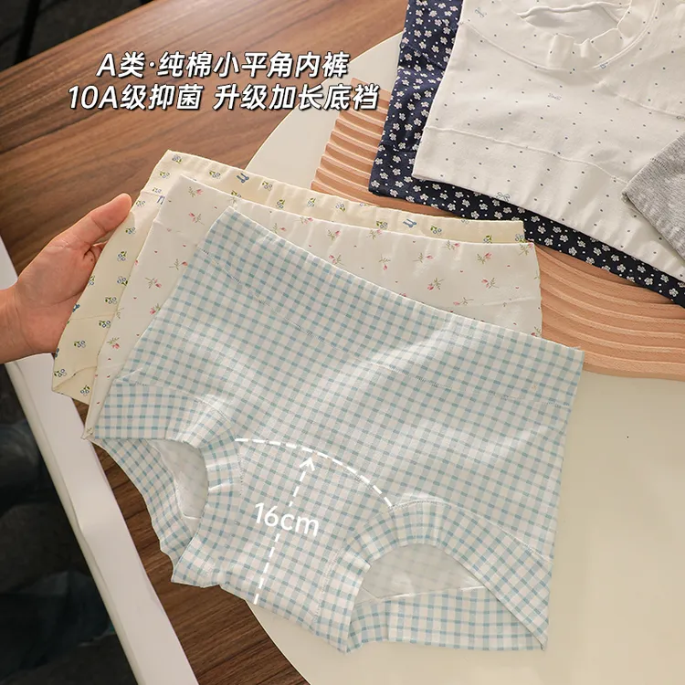 加长裆女士四角内裤女10A抗菌裆2025秋款A类婴儿棉女士平角短裤