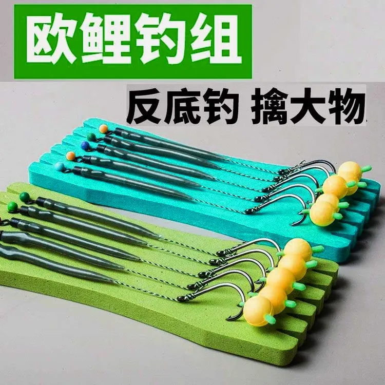 反底钓线组珠珠钓鱼欧鲤欧式钓组海杆抛竿路亚鲤鱼返底钓组鱼钩