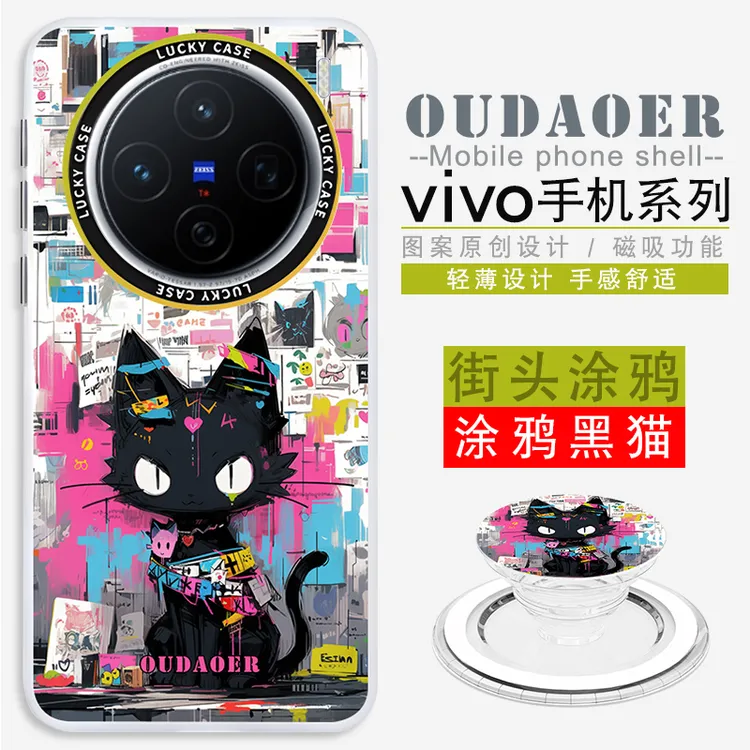 欧道尔适用vivox200pro手机壳x200Ultra保护壳x100pro/iqoo13磁吸