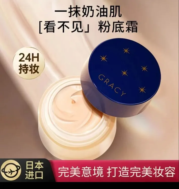 日本完美意境轻薄粉底霜25g遮瑕持久细腻不易脱妆油皮干皮都适用