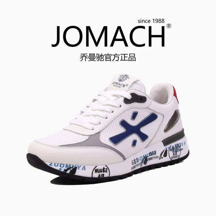 JOMACH正品男鞋子真皮男士运动秋冬季休闲鞋透气跑步鞋时尚百搭